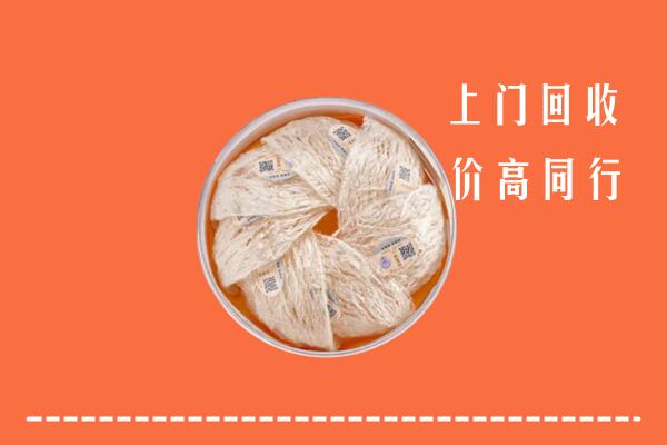秦皇岛回收燕窝