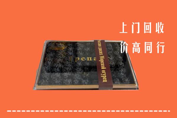 秦皇岛回收礼盒海参