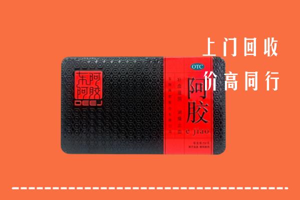 秦皇岛回收阿胶